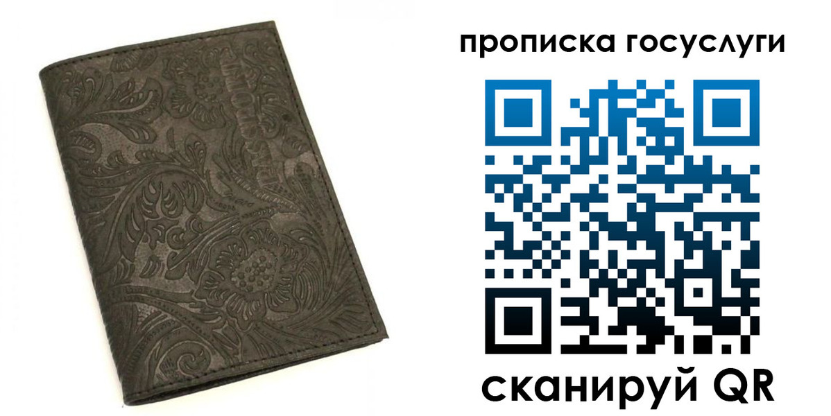 временная регистрация для всех в Кремёнках
