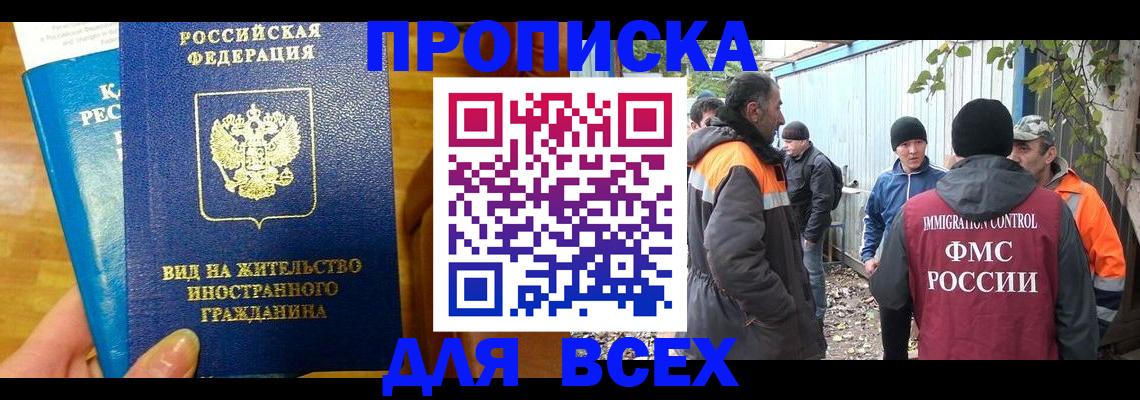 прописка гарантия в Кремёнках