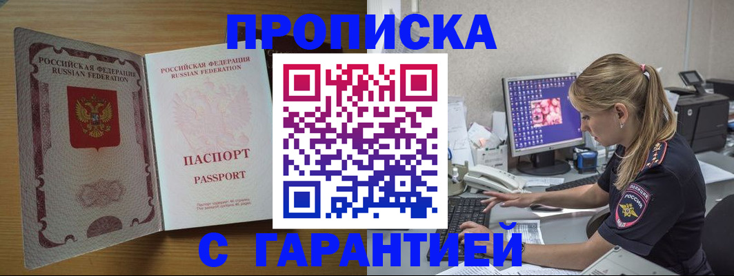 найти адрес прописки в Кремёнках