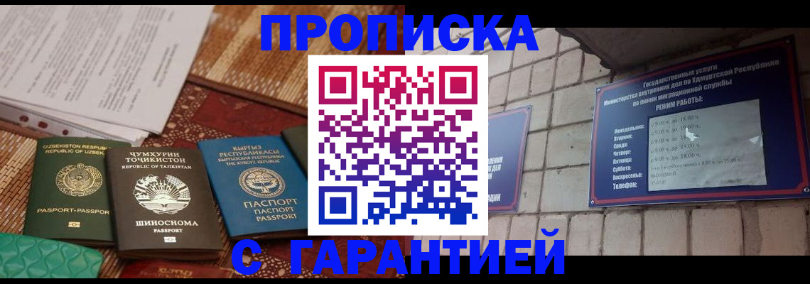 временная регистрация законно в Кремёнках