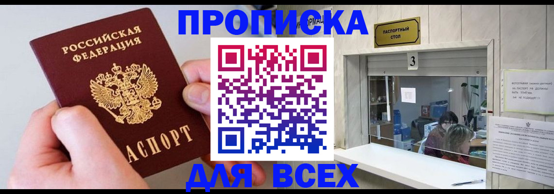 временная регистрация для всех в Кремёнках