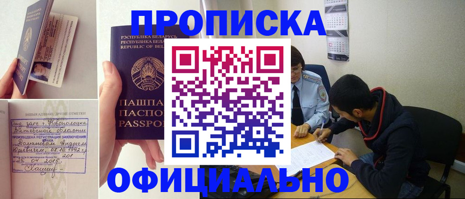 временная регистрация для всех в Кремёнках