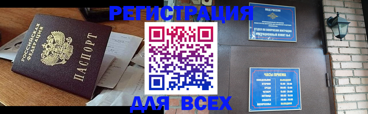 купить прописку в Кремёнках