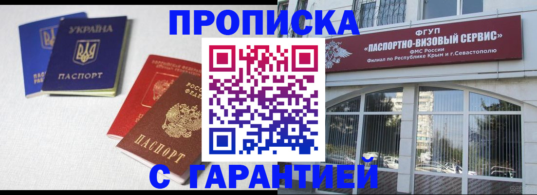 временная прописка в Кремёнках